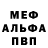 Первитин пудра VDS EDITS