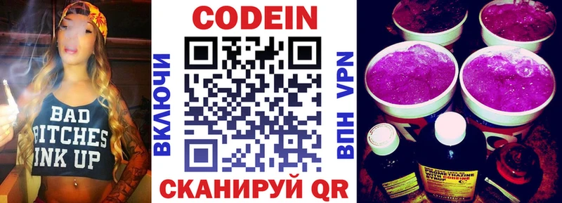 продажа наркотиков  Рудня  Codein Purple Drank 