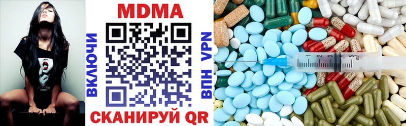 МДМА кристаллы  МЕГА вход  Рудня 